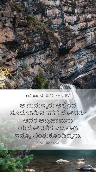 ಆದಿಕಾಂಡ 18:22 KANIRV Bible Verse Image