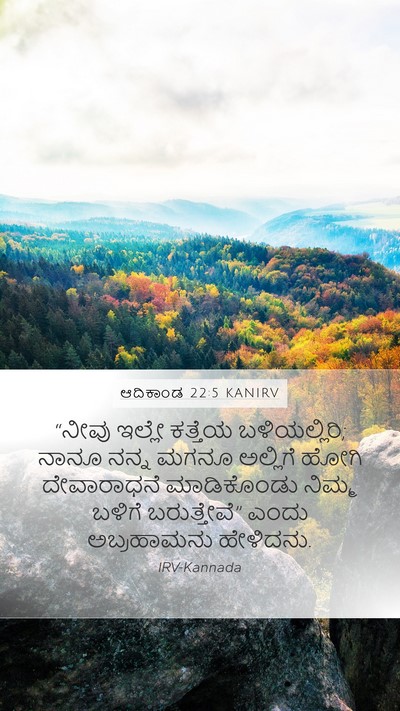 ಆದಿಕಾಂಡ 22:5 KANIRV Mobile Phone Wallpaper - “ನೀವು ಇಲ್ಲೇ - Mobile Bible Verse Wallpaper