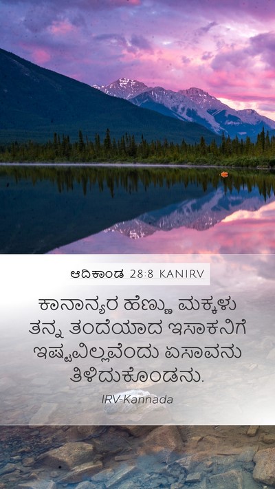 ಆದಿಕಾಂಡ 28:8 KANIRV Bible Verse Image