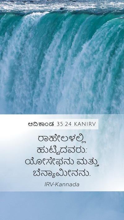 ಆದಿಕಾಂಡ 35:24 KANIRV Bible Verse Image