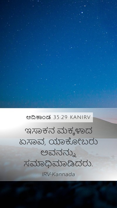 ಆದಿಕಾಂಡ 35:29 KANIRV Bible Verse Image