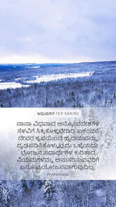 ಇಬ್ರಿಯರಿಗೆ 13:9 KANIRV Bible Verse Image