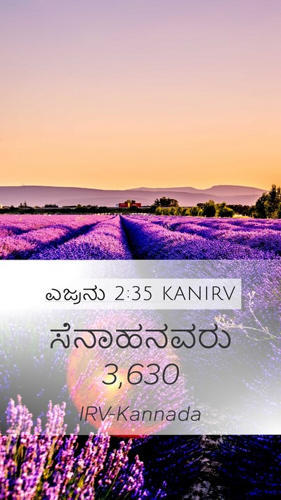 ಎಜ್ರನು 2:35 KANIRV Bible Verse Image