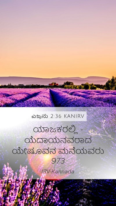 ಎಜ್ರನು 2:36 KANIRV Bible Verse Image