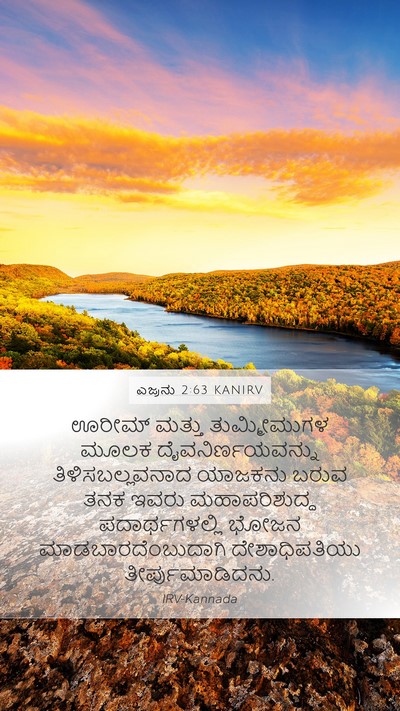 ಎಜ್ರನು 2:63 KANIRV Bible Verse Image