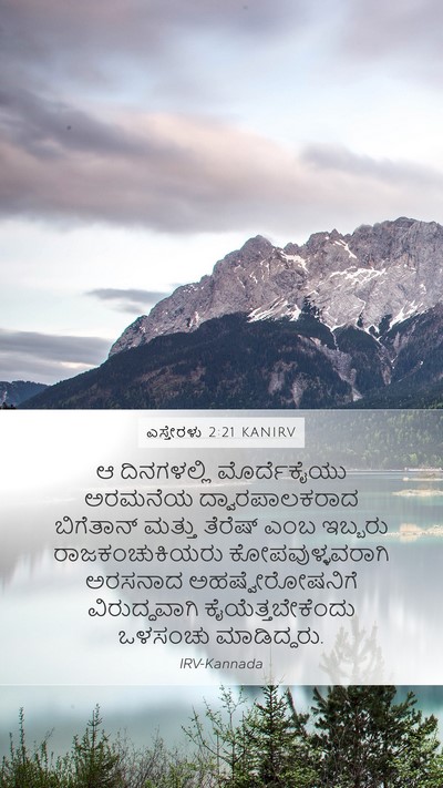 ಎಸ್ತೇರಳು 2:21 KANIRV Bible Verse Image