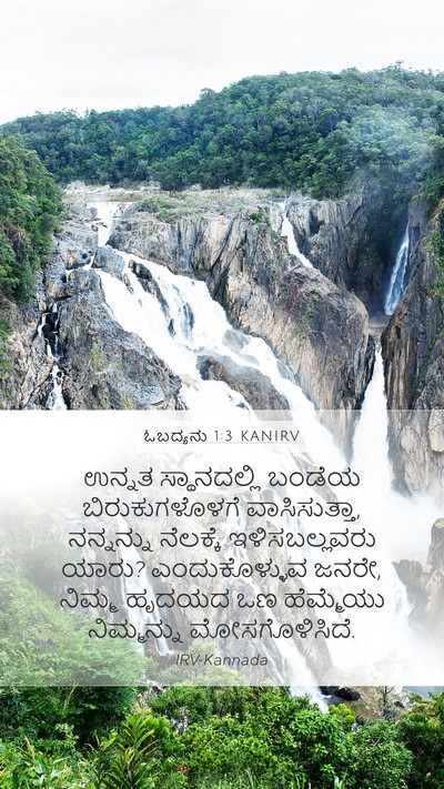 ಓಬದ್ಯನು 1:3 KANIRV Bible Verse Image