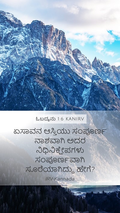 ಓಬದ್ಯನು 1:6 KANIRV Bible Verse Image