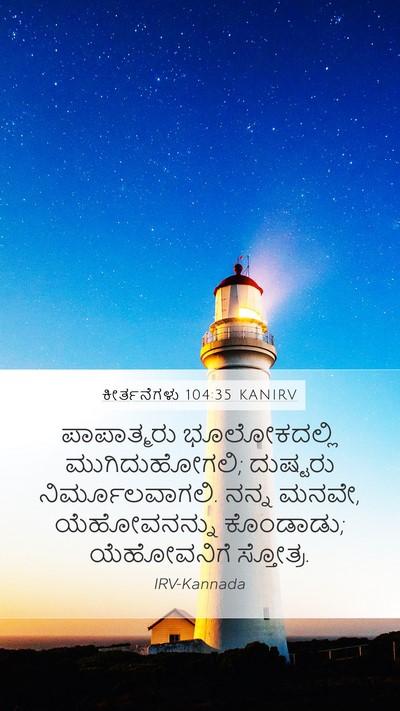 ಕೀರ್ತನೆಗಳು 104:35 KANIRV Bible Verse Image