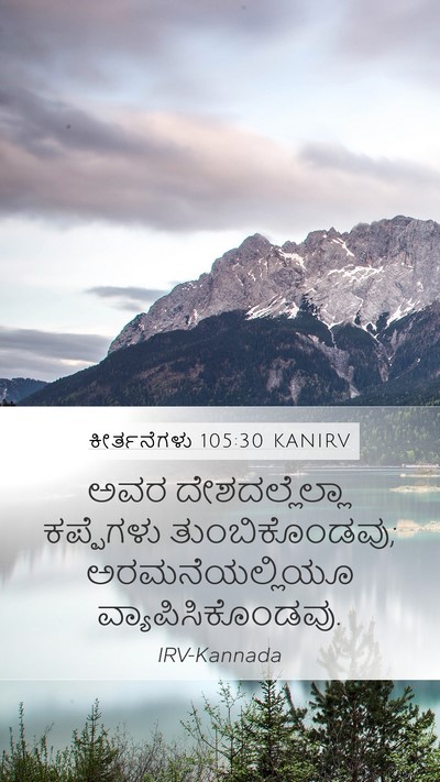 ಕೀರ್ತನೆಗಳು 105:30 KANIRV Bible Verse Image