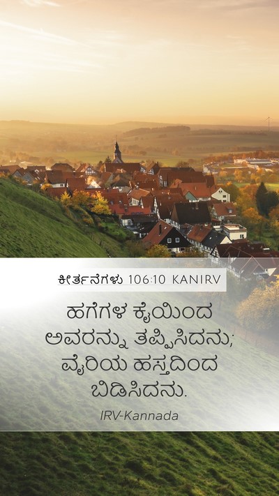 ಕೀರ್ತನೆಗಳು 106:10 KANIRV Bible Verse Image