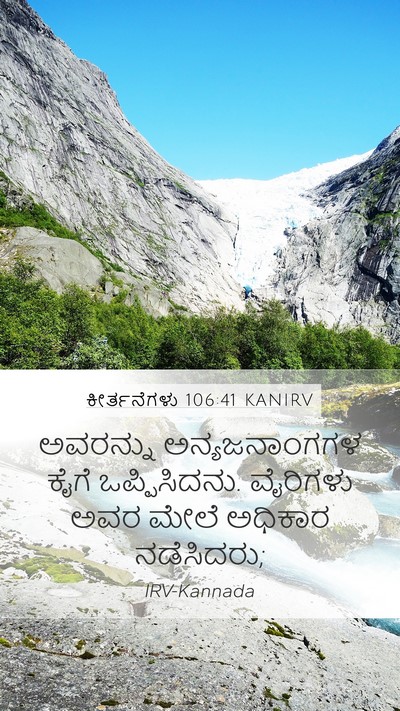 ಕೀರ್ತನೆಗಳು 106:41 KANIRV Bible Verse Image