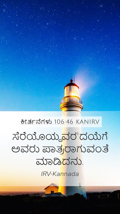 ಕೀರ್ತನೆಗಳು 106:46 KANIRV Bible Verse Image