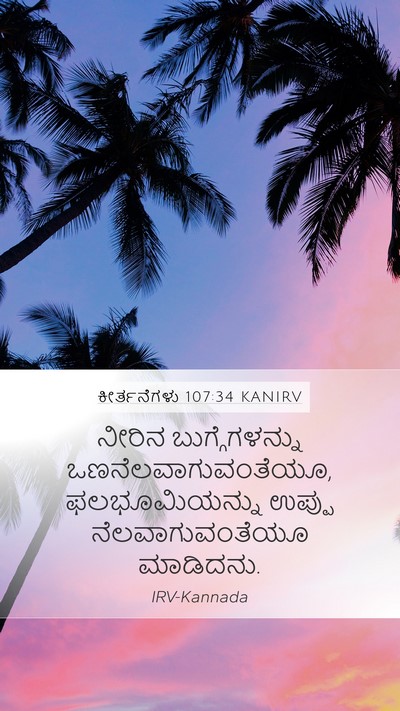ಕೀರ್ತನೆಗಳು 107:34 KANIRV Bible Verse Image