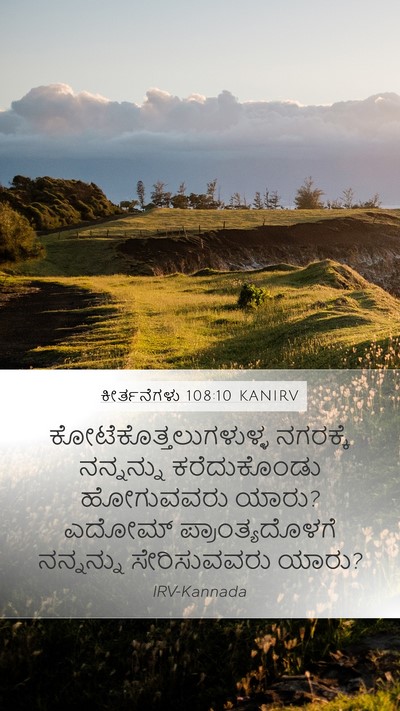 ಕೀರ್ತನೆಗಳು 108:10 KANIRV Bible Verse Image