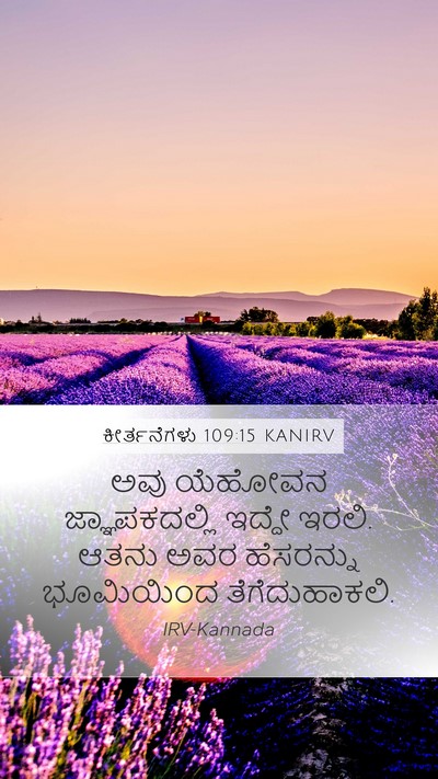 ಕೀರ್ತನೆಗಳು 109:15 KANIRV Bible Verse Image