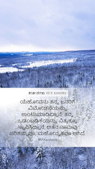 ಕೀರ್ತನೆಗಳು 111:9 KANIRV Bible Verse Image