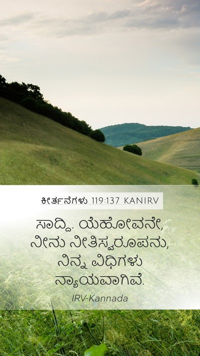 ಕೀರ್ತನೆಗಳು 119:137 KANIRV Bible Verse Image