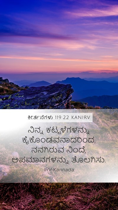 ಕೀರ್ತನೆಗಳು 119:22 KANIRV Bible Verse Image