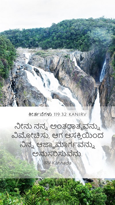 ಕೀರ್ತನೆಗಳು 119:32 KANIRV Bible Verse Image