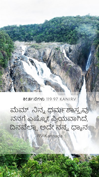 ಕೀರ್ತನೆಗಳು 119:97 KANIRV Bible Verse Image