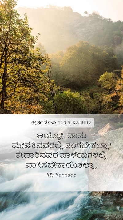 ಕೀರ್ತನೆಗಳು 120:5 KANIRV Bible Verse Image