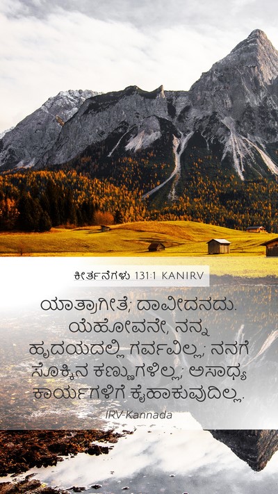 ಕೀರ್ತನೆಗಳು 131:1 KANIRV Bible Verse Image
