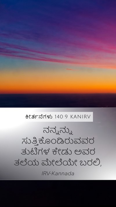 ಕೀರ್ತನೆಗಳು 140:9 KANIRV Bible Verse Image