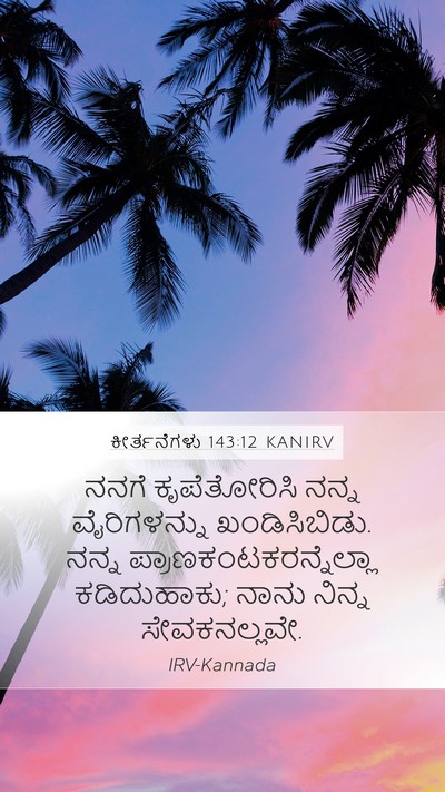 ಕೀರ್ತನೆಗಳು 143:12 KANIRV Bible Verse Image