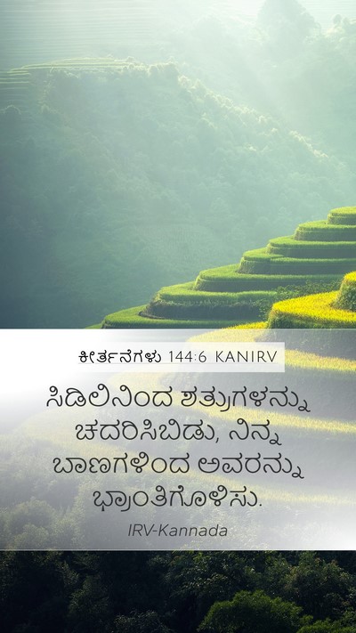 ಕೀರ್ತನೆಗಳು 144:6 KANIRV Bible Verse Image
