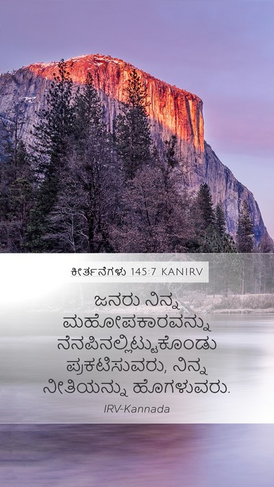 ಕೀರ್ತನೆಗಳು 145:7 KANIRV Bible Verse Image