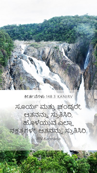 ಕೀರ್ತನೆಗಳು 148:3 KANIRV Bible Verse Image