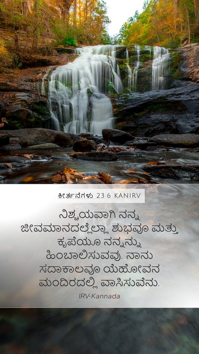 ಕೀರ್ತನೆಗಳು 23:6 KANIRV Bible Verse Image