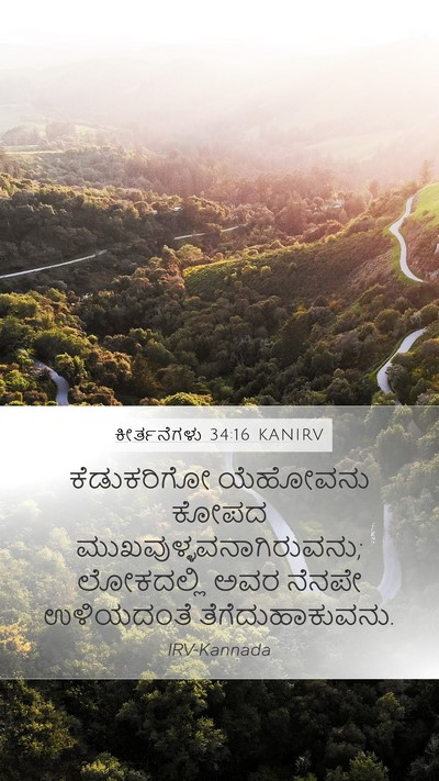 ಕೀರ್ತನೆಗಳು 34:16 KANIRV Bible Verse Image
