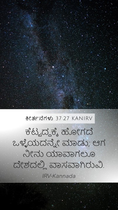 ಕೀರ್ತನೆಗಳು 37:27 KANIRV Bible Verse Image