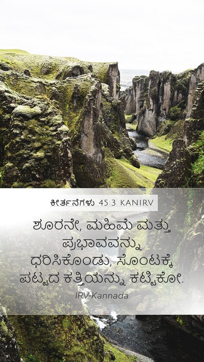 ಕೀರ್ತನೆಗಳು 45:3 KANIRV Bible Verse Image