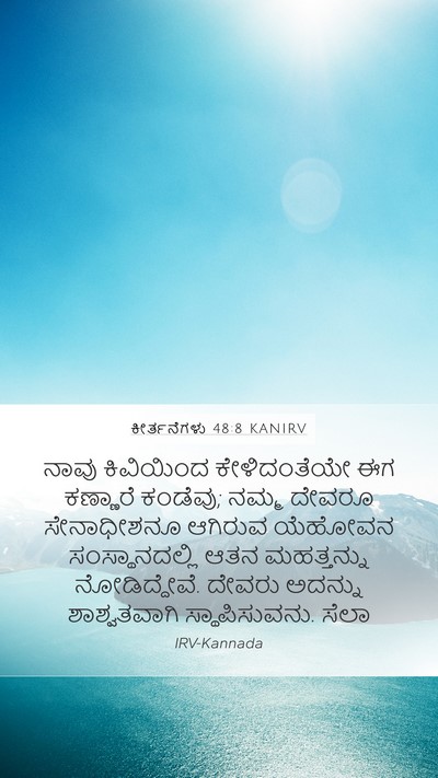ಕೀರ್ತನೆಗಳು 48:8 KANIRV Bible Verse Image
