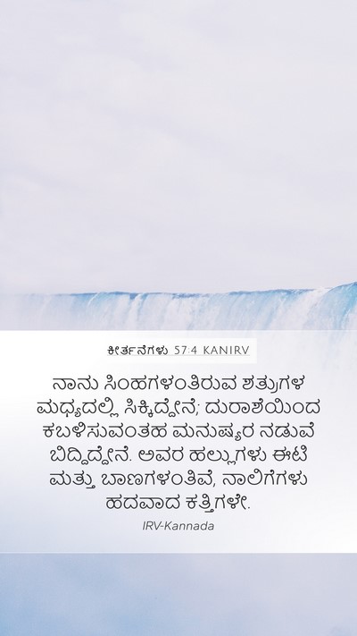ಕೀರ್ತನೆಗಳು 57:4 KANIRV Bible Verse Image