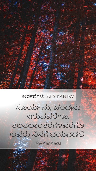 ಕೀರ್ತನೆಗಳು 72:5 KANIRV Bible Verse Image