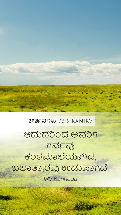 ಕೀರ್ತನೆಗಳು 73:6 KANIRV Bible Verse Image