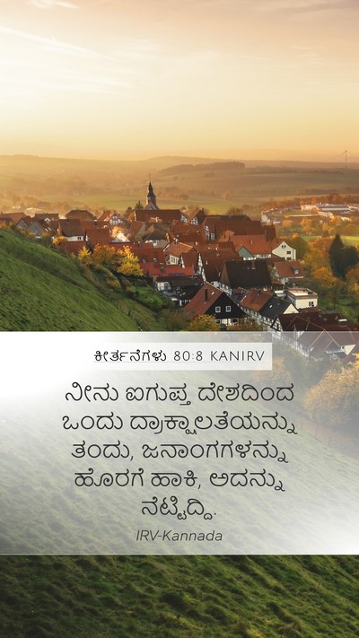 ಕೀರ್ತನೆಗಳು 80:8 KANIRV Bible Verse Image
