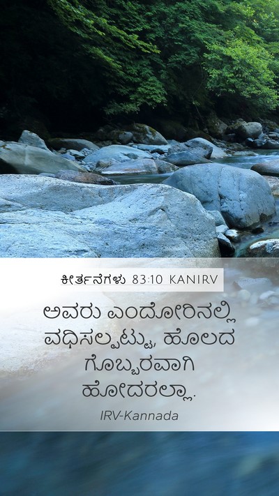 ಕೀರ್ತನೆಗಳು 83:10 KANIRV Bible Verse Image