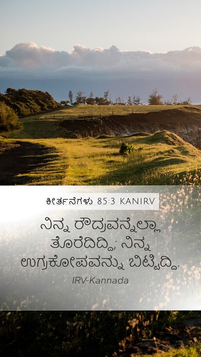 ಕೀರ್ತನೆಗಳು 85:3 KANIRV Bible Verse Image