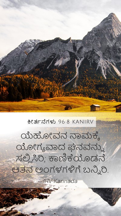 ಕೀರ್ತನೆಗಳು 96:8 KANIRV Bible Verse Image