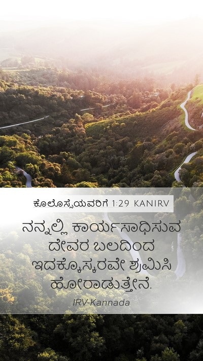 ಕೊಲೊಸ್ಸೆಯವರಿಗೆ 1:29 KANIRV Bible Verse Image