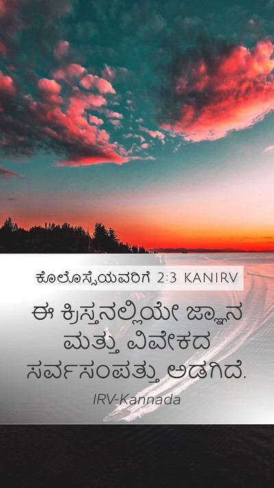 ಕೊಲೊಸ್ಸೆಯವರಿಗೆ 2:3 KANIRV Bible Verse Image