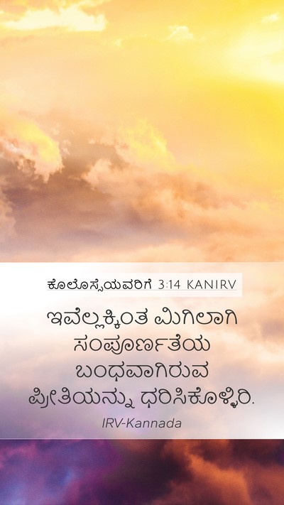 ಕೊಲೊಸ್ಸೆಯವರಿಗೆ 3:14 KANIRV Bible Verse Image