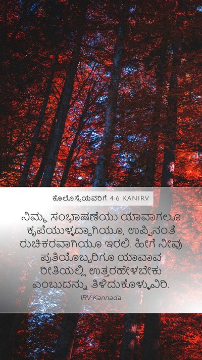 ಕೊಲೊಸ್ಸೆಯವರಿಗೆ 4:6 KANIRV Bible Verse Image