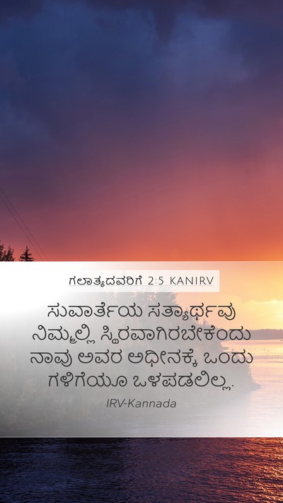 ಗಲಾತ್ಯದವರಿಗೆ 2:5 KANIRV Bible Verse Image