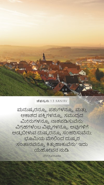 ಚೆಫನ್ಯನು 1:3 KANIRV Bible Verse Image